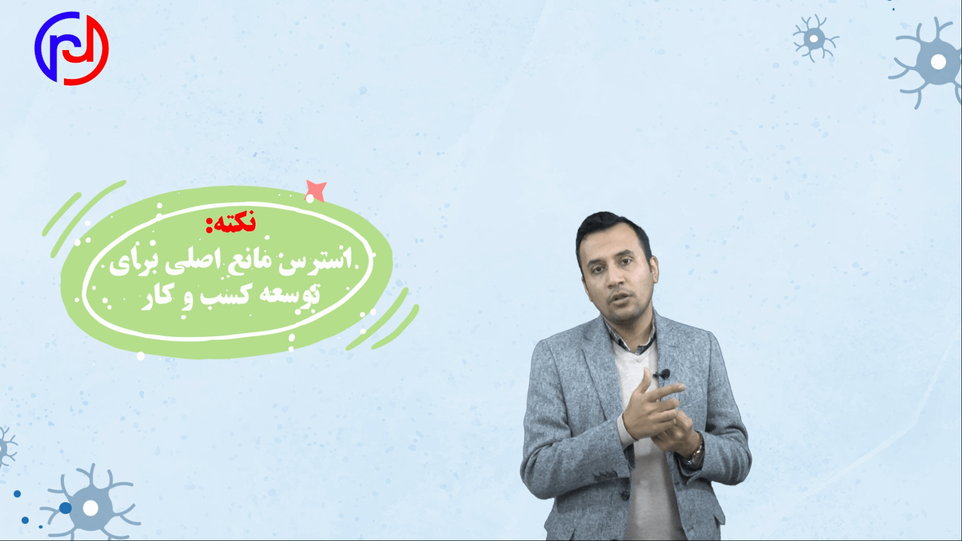 استرس، حل مسئله و تصمیم گیری