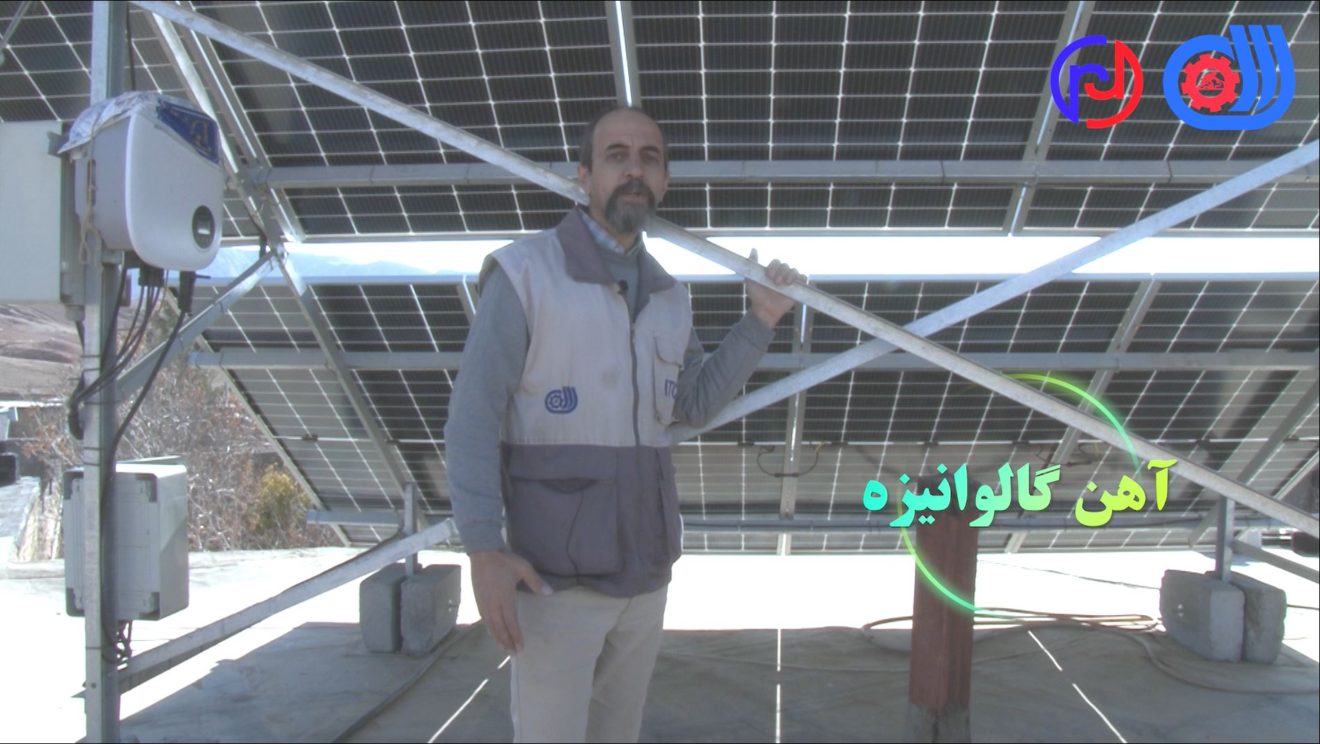 نگهداری نیروگاه خورشیدی