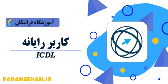 کاربر رایانه