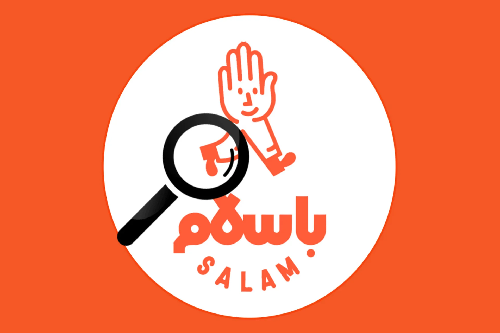 غرفه داری در باسلام